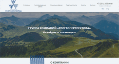 Desktop Screenshot of geoperspektiva.ru